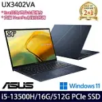 【ASUS】華碩 UX3402VA-0132B13500H 14吋/I5-13500H/16G/512G SSD/WIN11/ 輕薄筆電