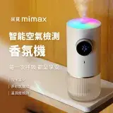 在飛比找遠傳friDay購物精選優惠-小米有品 | 米覓 mimax 智能空氣檢測香氛機 香氛機 