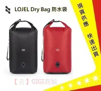 在飛比找Yahoo!奇摩拍賣優惠-LOJEL Dry Bag 防水袋【吉】旅遊收納 防水袋 旅