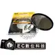 【EC數位】日本耐司NiSi超薄多層鍍膜專業CPL偏光鏡 46mm 偏光鏡