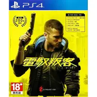 在飛比找蝦皮購物優惠-【二手好物】PS4 / PS5 遊戲 電馭叛客2077 中文