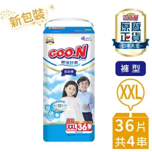 VIP【GOO.N】日本大王輕薄舒爽 褲型紙尿褲M-XXXL