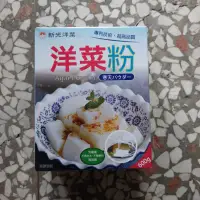 在飛比找蝦皮購物優惠-（金協和）洋菜粉 600g 高級菜燕粉