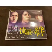 在飛比找蝦皮購物優惠-[M258] 日劇《流星之絆》二宮和也 錦戶亮 版DVD