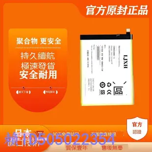 LJXH適用於譽品K50Pro手機電池 譽品K50 Pro YEPEN M14192020電池 全