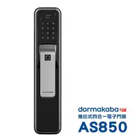 在飛比找momo購物網優惠-【Dormakaba】AS850 一鍵推拉式 密碼/指紋/卡