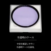 Haida Filter Round CLEAR NIGHT 52mm NANO PRO MC Slim Ring for Nightscape Light Pollution (EOL)
