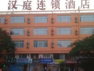 漢庭廈門中山公園地鐵站酒店Hanting Hotel Xiamen Zhongshan Road Branch