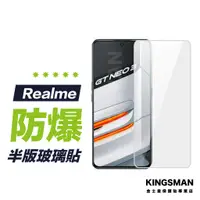 在飛比找蝦皮商城優惠-【9H玻璃貼】保護貼 適用 Realme GT GT2 Pr