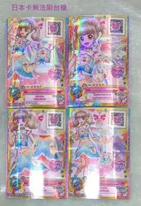 在飛比找Yahoo!奇摩拍賣優惠-Aikatsu on Parade! 偶像學園樂園 日本1彈