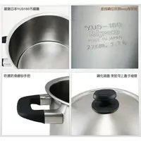 在飛比找蝦皮購物優惠-☆精品社☆【深型兩手鍋22cm】 宮崎製作所Miyaco  