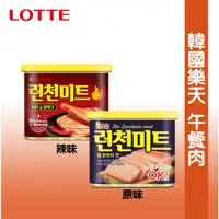 在飛比找蝦皮購物優惠-韓國 LOTTE 樂天 午餐肉 原味 辣味 340G 效期2