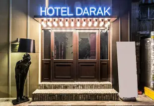 達拉克飯店