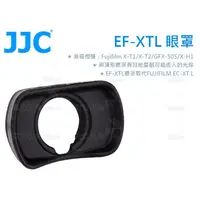 在飛比找蝦皮購物優惠-數位小兔【JJC Fujifilm EC-XTL 眼罩 EF