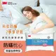 【3M】防蜹枕心-限量版標準型 防螨枕 一入