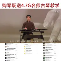 在飛比找Yahoo!奇摩拍賣優惠-羋樂古琴桐木初學古琴道具琴初學者伏羲式古琴純手工七弦古琴