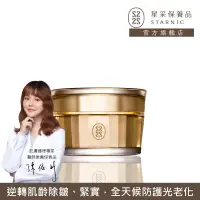 在飛比找博客來優惠-【Starnic 星采保養品】5V肌因撫紋霜30ml