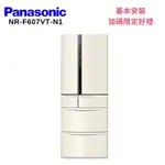 PANASONIC 國際牌 NR-F607VT-N1 601L六門變頻日本製電冰箱 香檳金