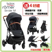 在飛比找蝦皮購物優惠-Britax Strider M 雙向手推車 手推車 【買就