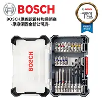 在飛比找樂天市場購物網優惠-【台北益昌】BOSCH Pick n Click 皮克力六角