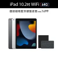 在飛比找momo購物網優惠-【Apple】2021 iPad 9 10.2吋/WiFi/