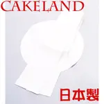 日本CAKELAND圓形蛋糕模專用烘焙紙21CM