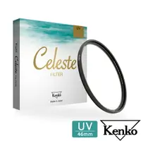 在飛比找樂天市場購物網優惠-限時★.. Kenko Celeste UV 46mm 頂級