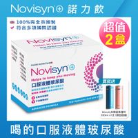 在飛比找PChome24h購物優惠-【Novisyn+諾力飲】英國原裝口服液體玻尿酸60日份(5