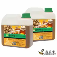 在飛比找PChome24h購物優惠-《彩花蜜》 台灣嚴選-龍眼蜂蜜1200g (2入組)