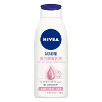 在飛比找蝦皮購物優惠-全新 妮維雅 NIVEA 美白(亮白)潤膚乳液 125ml 