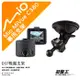 Mio行車記錄器專用吸盤支撐架【台南現貨】MiVue C380 C380D C580 C582 C430 D37 破盤王