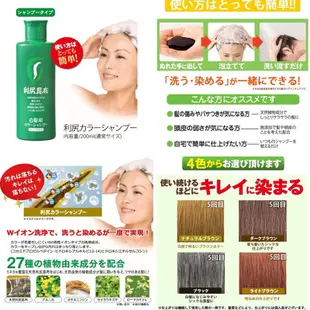 現貨 日本🇯🇵sastty利尻昆布天然植物 植物染髮洗髮精 200ml