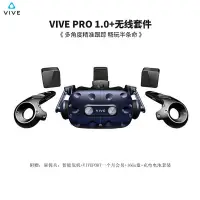 在飛比找蝦皮購物優惠-智能眼鏡  HTC VIVE PRO 1.0 vr眼鏡一件式