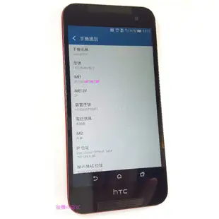 HTC Butterfly 2 蝴蝶2 防水 1300萬畫素 四核心5 吋 Full HD 16G 紅色 全新電池