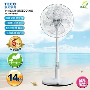 TECO東元 iFans 14吋DC微電腦ECO智慧溫控立扇電扇 XA1468BRD(福利品)