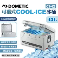 在飛比找蝦皮商城優惠-【DOMETIC】可攜式COOL-ICE冰桶 CI-42 4