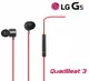 【LG G5 原廠耳機】QuadBeat3【原廠精品小盒裝】HSS-F630 G2 G3 G4 G5 K10 V10 G5 SPEED Stylus 2 Plus