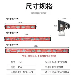 汽車LED雙排長條燈中網射燈12V越野改裝車頂車外前杠燈聚光24伏