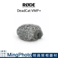 在飛比找蝦皮購物優惠-RODE Deadcat VMP+ VideoMic Pro