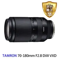 在飛比找momo購物網優惠-【Tamron】70-180mm F2.8 Di III V