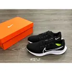 NIKE AIR ZOOM PEGASUS 38 黑白 小飛馬 慢跑鞋 CW7356-002