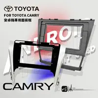 在飛比找樂天市場購物網優惠-2U15 TOYOTA 豐田 CAMRY 安卓主機專用面板框