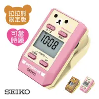 在飛比找PChome24h購物優惠-『SEIKO 精工』DM51RKP 拉拉熊夾式數位節拍器 /