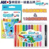 在飛比找樂天市場購物網優惠-韓國 AMOS 6色玻璃蠟筆