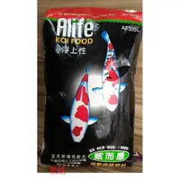 在飛比找蝦皮購物優惠-★免運★海豐   Alife 威而康 頂級 增豔 藍藻 錦鯉