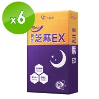 在飛比找momo購物網優惠-元氣堂10倍力芝麻素舒眠活力下殺組