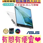 ASUS 華碩 ZENBOOK S 13 FLIP OLED UP5302TA-0078W1260P 優雅白 觸控翻轉