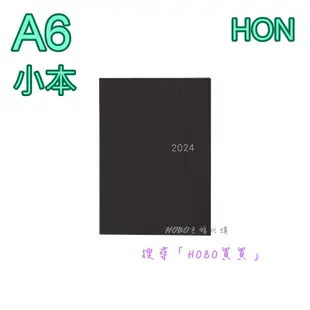 【HOBO買買】[HON/A6] 黑色暗格紋 2024 手帳書 HOBONICHI/HOBO日手帳/HOBO手帳 代購