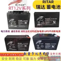 在飛比找蝦皮購物優惠-兒童玩具車鋰電池 RT1270瑞達12V7AH鉛酸蓄電池 R