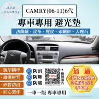 在飛比找momo購物網優惠-【一朵花汽車百貨】TOYOTA 豐田 六代 CAMRY 06